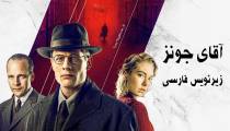 فیلم آقای جونز Mr Jones 2019 (زیرنویس فارسی)