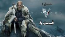 سریال وایکینگ ها (Vikings) فصل 6 قسمت 8 دوبله فارسی