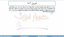 جلسه 122 فیزیک دهم - کار و انرژی جنبشی 3 - مدرس محمد پوررضا