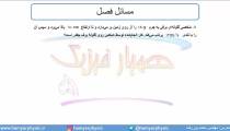 جلسه 124 فیزیک دهم - کار و انرژی جنبشی 5 - مدرس محمد پوررضا
