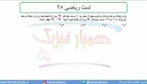 جلسه 125 فیزیک دهم - کار و انرژی جنبشی 6 - مدرس محمد پوررضا