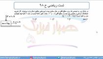 جلسه 126 فیزیک دوازدهم - تکانه 9 و تست ریاضی خ 98  - مدرس محمد پوررضا