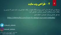 مراحل راه اندازی کسب و کار اینترنتی
