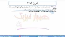 جلسه 128 فیزیک دهم - انرژی پتانسیل 3 - مدرس محمد پوررضا