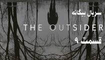سریال بیگانه قسمت 9 (زیرنویس فارسی) | The Outsider S01E09