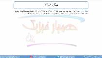 جلسه 129 فیزیک دوازدهم - گرانش 1 - مدرس محمد پوررضا