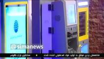 مردم استفاده از بانکداری الکترونیک را جدی بگیرند