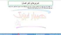 جلسه 132 فیزیک یازدهم - به هم بستن مقاومت‌ها 6 - مدرس محمد پوررضا