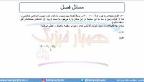 جلسه 132 فیزیک دوازدهم - گرانش 4 - مدرس محمد پوررضا