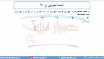 جلسه 133 فیزیک دوازدهم - گرانش 5 و تست تجربی خ 91 - مدرس محمد پوررضا