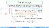جلسه 134 فیزیک یازدهم - به هم بستن مقاومت‌ها 8 - مدرس محمد پوررضا
