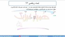 جلسه 135 فیزیک دوازدهم - گرانش 7 و  تست ریاضی 96 - مدرس محمد پوررضا