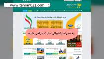 طراحی سایت شرکتی مدرن و به روز ♦ طراحی سایت تهران tehran021.com 25