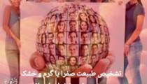 سلامتی
