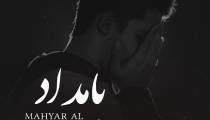 دانلود آهنگ مهیار آل بامداد