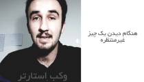 آموزش زبان انگلیسی:کاربردهای کلمه فاک قسمت سوم