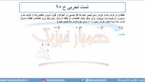 جلسه 136 فیزیک دوازدهم - گرانش 8 و تست تجربی خ 98- مدرس محمد پوررضا