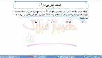 جلسه 137 فیزیک دوازدهم - گرانش 9  و  تست تجربی 98 - مدرس محمد پوررضا