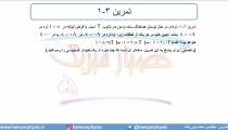 جلسه 141 فیزیک دوازدهم - نوسانگر هماهنگ ساده 4 - مدرس محمد پوررضا