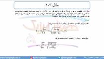 جلسه 142 فیزیک دوازدهم - نوسانگر هماهنگ ساده 5 - مدرس محمد پوررضا