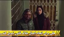دختر آورده خونه صاحبخونه قرارداد اجاره رو فسخ کرده