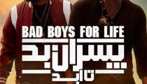 دانلود فیلم پسران بد 3 تا ابد با زیرنویس فارسی و کیفیت عالی - Bad Boys for Life 2020