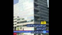 ماجرای وام ۵ میلیارد دلاری ایران