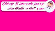 تصمیمات جدید ستاد ملی مقابله با کرونا برای  فعالیت های اقتصادی و اداری