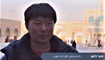 تشرف جوان کره ای به دین اسلام در حرم مطهر رضوی