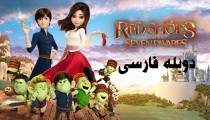 انیمیشن کفش قرمزی و هفت کوتوله دوبله فارسی (Red Shoes and the Seven Dwarfs 2020)