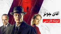فیلم آقای جونز 2019 با دوبله فارسی | Mr. Jones 2019