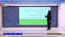 آموزش تاریخ دو 2 - ادامه درس پانزدهم پایه یازدهم 11 متوسطه (شبکه چهار) / ۲۶ فروردین 99