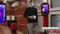 تست دوربین حرارتی تب سنج هوشمند در شرکت صنعت امن