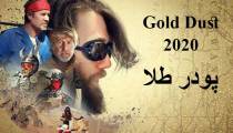 فیلم پودر طلا - Gold Dust 2020 - زیرنویس فارسی