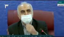 وزیراقتصاد ۲۰بار در ۶ دقیقه ماسک‌ش را جابه‌جا کرد!