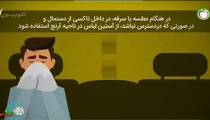توصیه های بهداشتی هنگام استفاده از تاکسی های شهری
