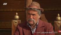 سریال افسانه هزار پایان قسمت سوم 3