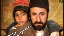 روزگار قریب 8