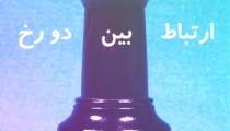 ترفند های طلایی شطرنج