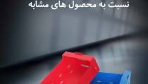 جعبه میوه کارتن پلاست
