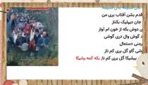 آهنگ تالشی سلیمه - جهانگیر حاجی پور