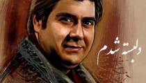 دانلود آهنگ سالار عقیلی دلبسته شدم