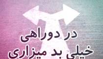 تاکتیک فوق العاده شطرنج