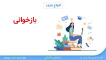 سخت کوشی در دوران جمع بندی کنکور جواب نمیده