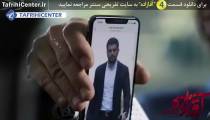 سریال آقازاده قسمت 4 | سریال آقازاده قسمت چهارم
