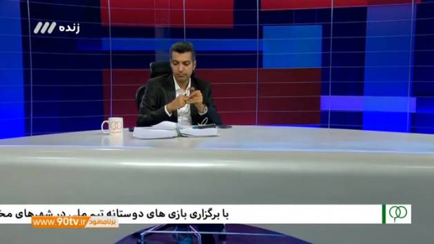 گفتگو با مسئولان مشهد درباره برگزاری بازی در ورزشگاه امام رضا (نود ۱۷ مهر)