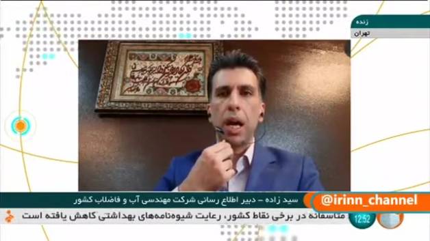 جزئیات رایگان شدن قبض آب مشترکان کم مصرف