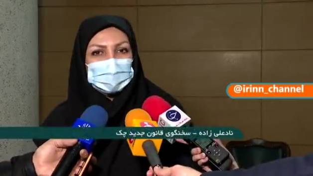 تغییرات کارمزد چک های جدید