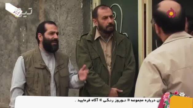 سریال  نوروز رنگی قسمت 9 - نهم