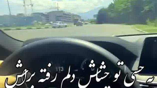 آهنگ یکی توی دلمه فرق داره با همه رضا مریدی